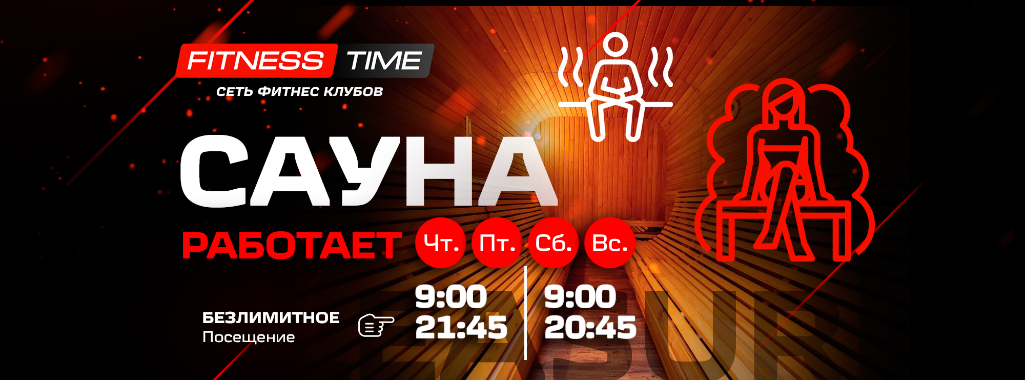 0125 sauna ru