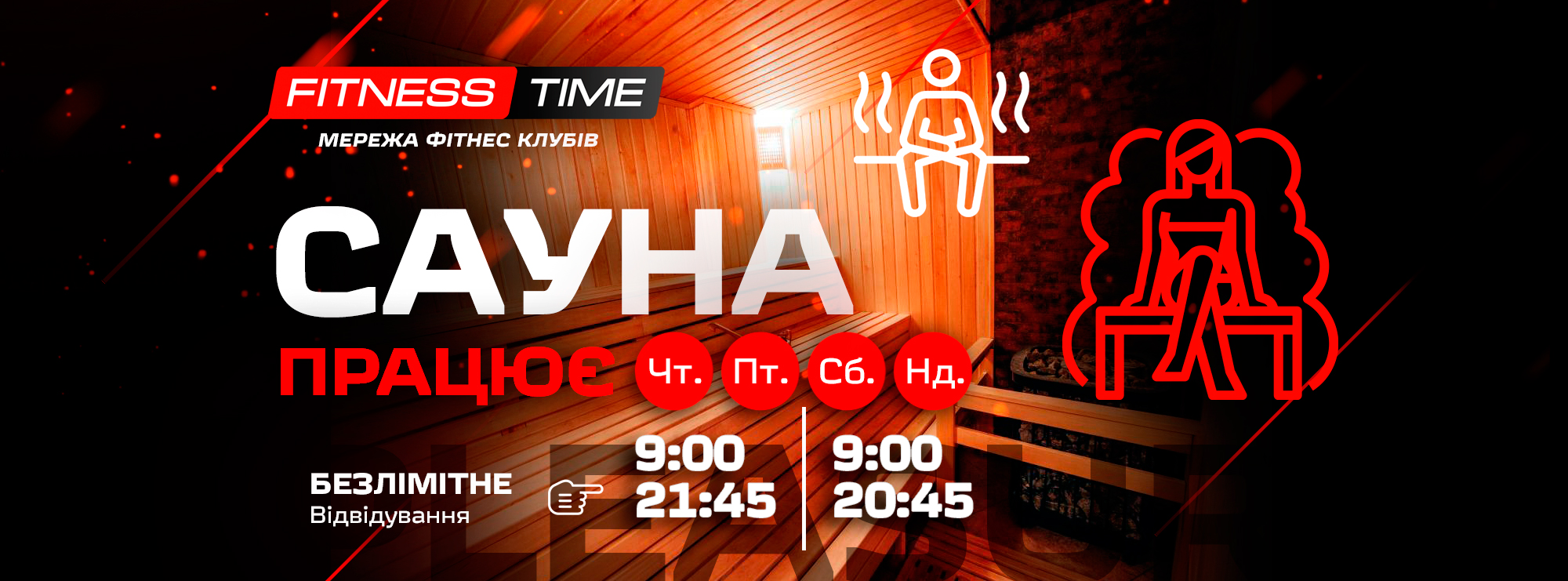 1024 sauna2 ua