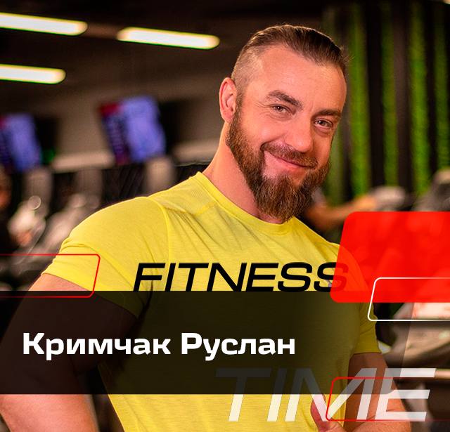 Крымчак Руслан