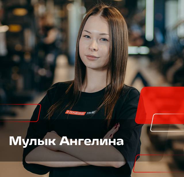 Мулык Ангелига